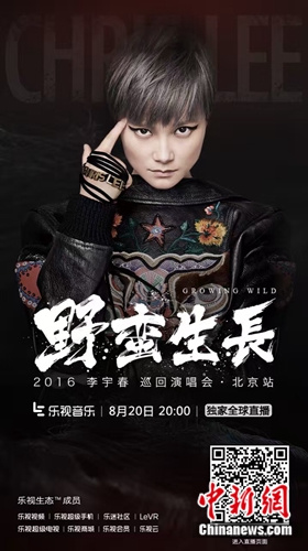 ���2016Ұ������Ѳ�ݺ����� ���췽�ṩ