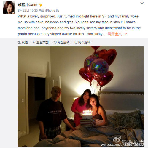 乐基儿微博截图。 乐基儿微博截图。