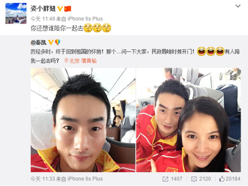 何姿微博截图。 何姿微博截图。