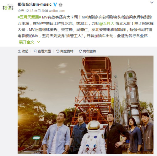 相信音乐官方微博截图。 相信音乐官方微博截图。