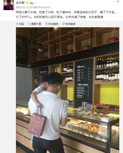 汪小菲微博截图。 汪小菲微博截图。