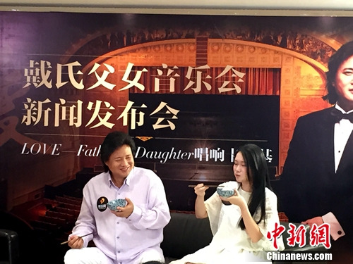 戴玉强父女直播chi 戴玉强父女直播chi