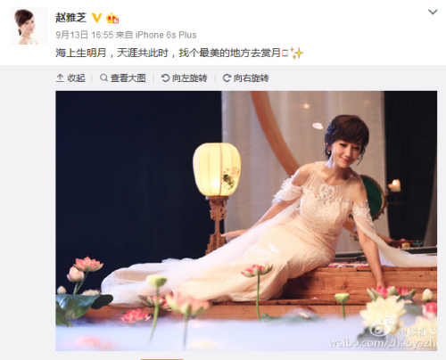 赵雅芝穿白色薄纱长裙邀月 网友:仿佛看到嫦娥(图)