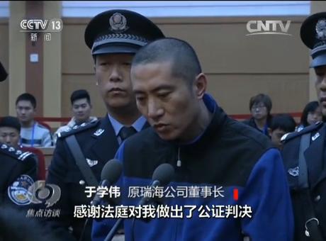 天津港爆炸事故罪与罚背后