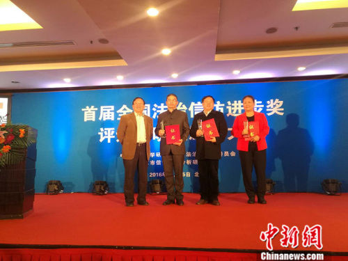 2016年11月25日,全国首届“法治信访进步奖”评选暨颁奖典礼在京举行。 <a target='_blank' href='http://www.chinanews.com/' >中新网</a>记者 张尼 摄 2016年11月25日,全国首届“法治信访进步奖”评选暨颁奖典礼在京举行。 <a target='_blank' href='http://www.chinanews.com/' >中新网</a>记者 张尼 摄