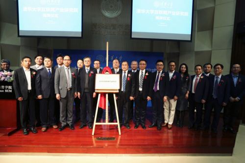 ������ʽ���廪��ѧ���ù���ѧԺ����Ժ�����ض����ڵ������֡�