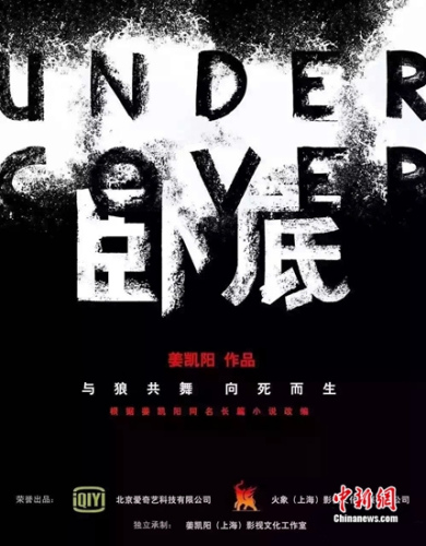 "湄公河影剧版"同期上线 讲述缉毒故事