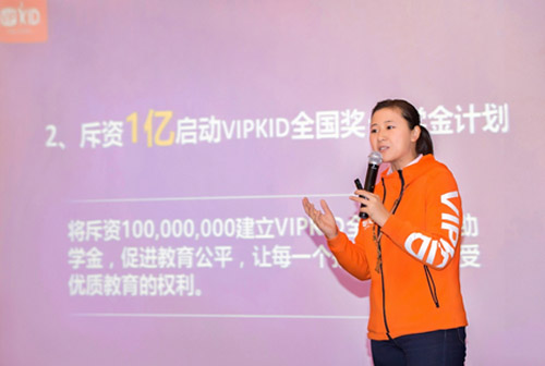 VIPKID将斥资1亿启动VIPKID全国奖•助学金计划 VIPKID将斥资1亿启动VIPKID全国奖•助学金计划