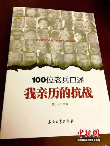 ��100λ�ϱ������������Ŀ�ս����<a target='_blank' href='http://www.chinanews.com/' >������</a>���� ������ ��