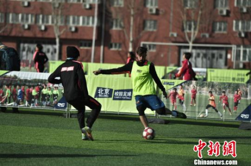 北京校园足球后备人才建设冬训营闭幕 80人参
