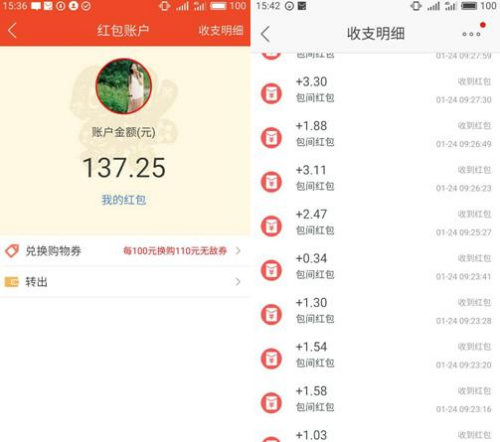 春节红包哪家强?苏宁成最大"黑马"