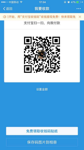 来自支付宝截图.