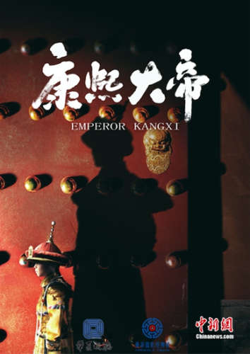 《康熙大帝》将翻拍 张纪中力挺女儿创业