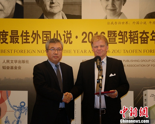 人民文学出版社社长臧永清为获奖冰岛作家颁奖。主办方供图 人民文学出版社社长臧永清为获奖冰岛作家颁奖。主办方供图