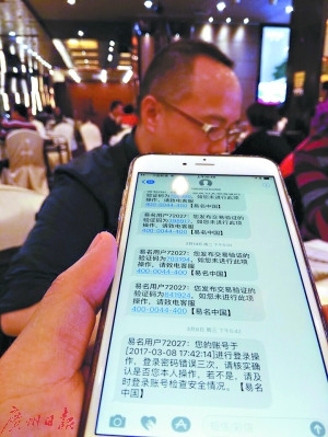 ����ʧ�Ե��죬���������յ�ƽ̨���͵Ķ���������ʾ���š�