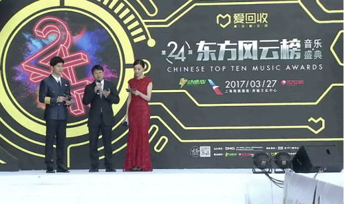 张杰、许魏洲、迪玛希私人物品今起由爱回收组