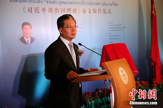 中国驻泰国大使宁赋魁在首发式上致辞。 <a target='_blank' href='http://www.chinanews.com/'>中新社</a>记者 王国安 摄 中国驻泰国大使宁赋魁在首发式上致辞。 <a target='_blank' href='http://www.chinanews.com/'>中新社</a>记者 王国安 摄