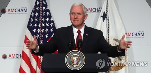 4月18日,在首尔君悦酒店,美国副总统彭斯在韩国美国商会主办的欢迎活动上发表演讲。(图片来源:韩联社) 4月18日,在首尔君悦酒店,美国副总统彭斯在韩国美国商会主办的欢迎活动上发表演讲。(图片来源:韩联社)