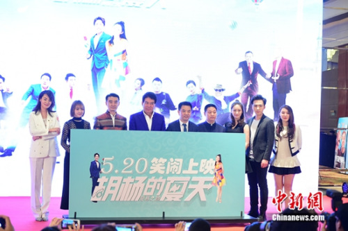 电影《胡杨的夏天》定档5月20日 电影《胡杨的夏天》定档5月20日