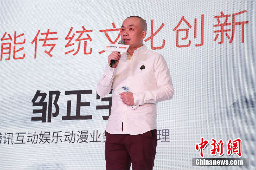 腾讯互动娱乐动漫业务部总经理邹正宇。主办方供图 腾讯互动娱乐动漫业务部总经理邹正宇。主办方供图