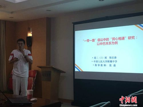 图为研讨会现场。