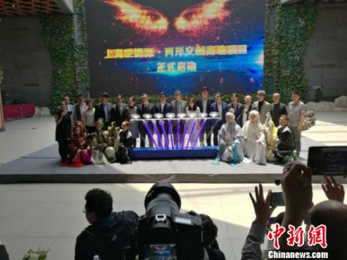两岸文创高地项目5月13日在上海世博源正式启动。　缪璐 摄