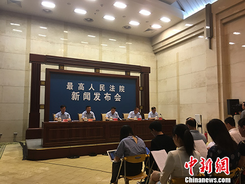 18日上午，最高人民法院在北京举行新闻发布会。汤琪 摄