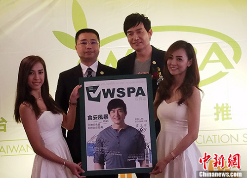 5月20日，台湾安全食品推广协会在台北正式启动，将致力于食品安全监督，搭建沟通桥梁。近来，台湾频频爆出食品安全及药物安全漏洞事件，引发民众担忧。台湾艺人霍正奇（右二）担任安全食品大使。 中新社记者 刘双双 摄