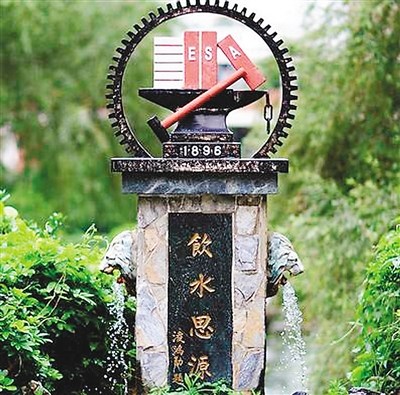 台湾交通大学校内雕塑“饮水思源” （资料图片）