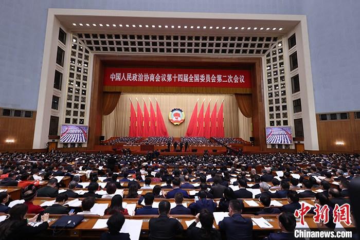 全国政协十四届二次会议举行第三次全体会议 