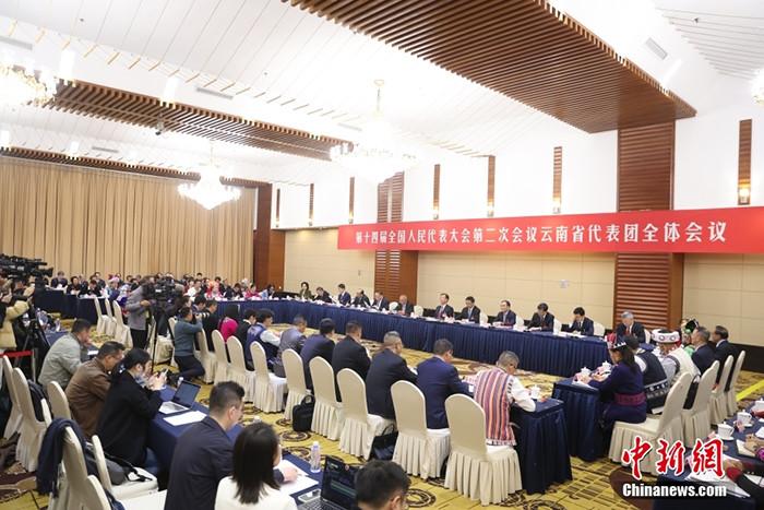 云南代表团举行开放团组会议