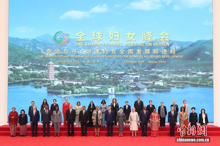 习近平出席全球妇女峰会开幕式并发表主旨讲话