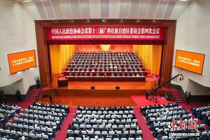 广西壮族自治区政协十三届四次会议开幕