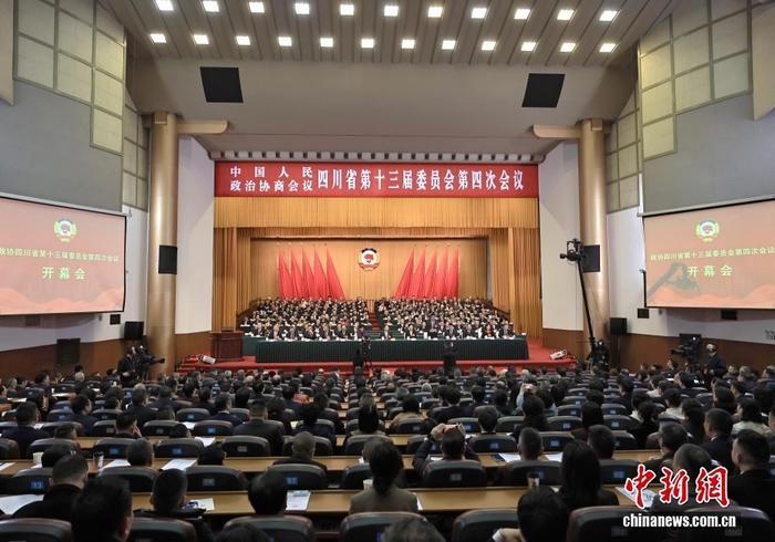 四川省政协十三届四次会议开幕