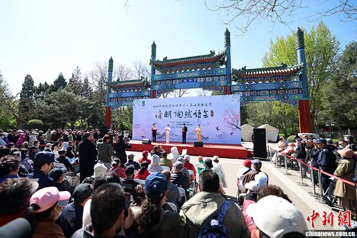 北京西城：清明陶然诗会举行