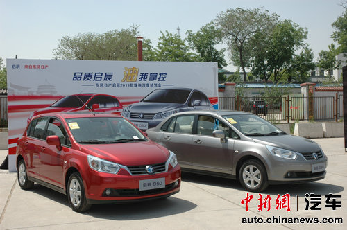 ���塰���񳵡��Լ�����2013��D50��R50