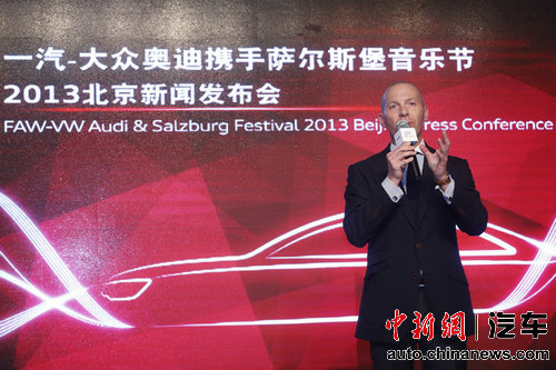 奥迪将与萨尔斯堡音乐节迎来20周年合作庆典