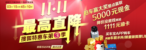 ˫11�������̽��׷���4S��:ϣ��������������