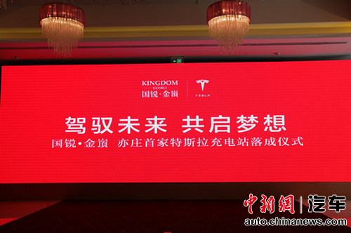 TeslaЯ�ֹ���•������ׯ�׸�TeslaĿ�ĵس��վ���