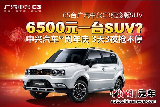 ��������ӭ65�����������������6500Ԫ