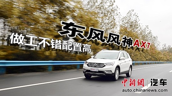 �����������øߡ�������SUV����AX7