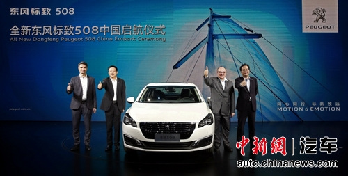 中高级杰座全新东风标致508中国战略启航