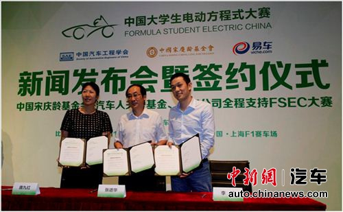 �׳�����FSEC�����������綯��������