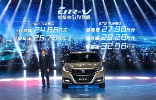 �ۼ�24.68���𶫷�Honda�¶���SUV�콢UR-V����