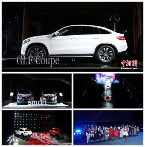 2017梅赛德斯-奔驰风尚之夜以创新引领时尚未来