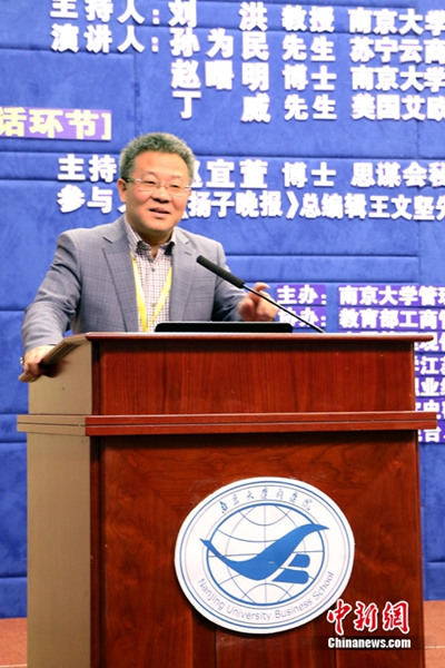 苏宁转型案例走进南大德鲁克论坛孙为民详述转型历程