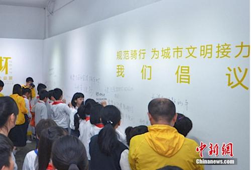 2017中国首届共享单车公益展在长沙开幕ofo倡导文明出行