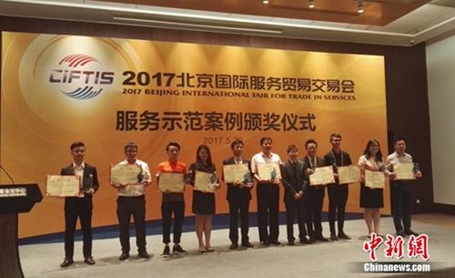 ofo获得京交会“2017年服务示范案例”奖