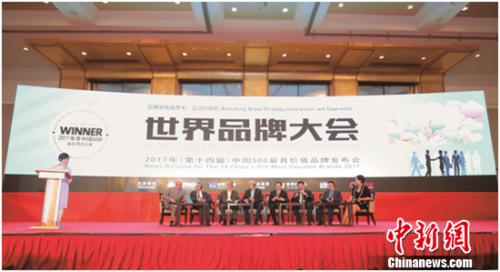 658.69�����޼�λ���й�500��߼�ֵƷ�Ƶ�45λ