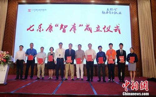 七乐康互联网医院智库启动搭建智慧医疗共创平台